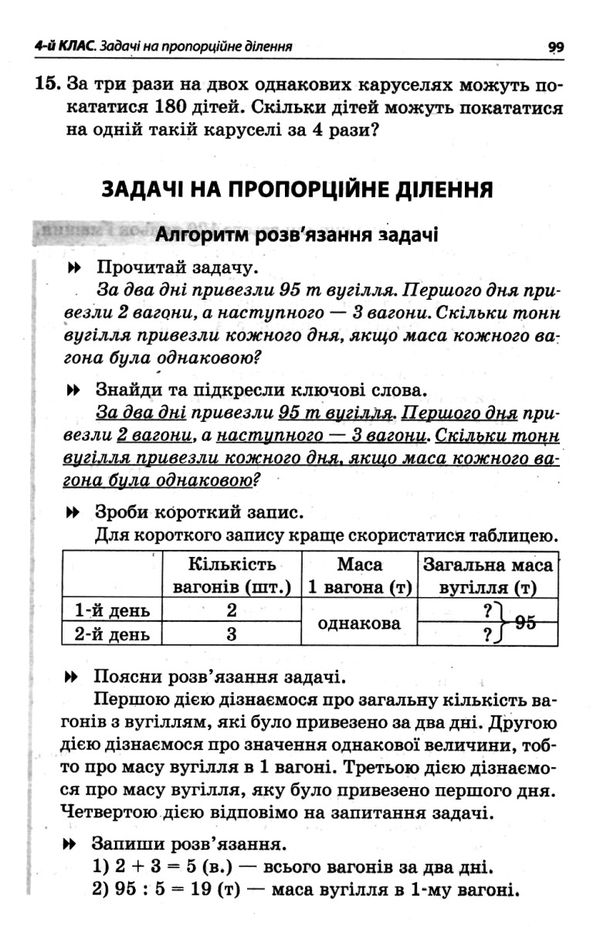 математика 3-4 клас збірник тестових задач Ціна (цена) 52.10грн. | придбати  купити (купить) математика 3-4 клас збірник тестових задач доставка по Украине, купить книгу, детские игрушки, компакт диски 6