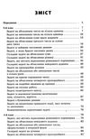 математика 3-4 клас збірник тестових задач Ціна (цена) 52.10грн. | придбати  купити (купить) математика 3-4 клас збірник тестових задач доставка по Украине, купить книгу, детские игрушки, компакт диски 3