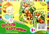 гра веселі картинки лисеня maxi puzzle купити артикул МКМ0335 ціна   Мастер Ціна (цена) 65.00грн. | придбати  купити (купить) гра веселі картинки лисеня maxi puzzle купити артикул МКМ0335 ціна   Мастер доставка по Украине, купить книгу, детские игрушки, компакт диски 2