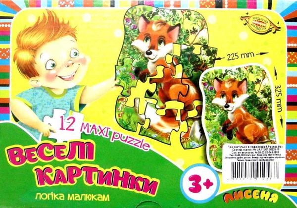 гра веселі картинки лисеня maxi puzzle купити артикул МКМ0335 ціна   Мастер Ціна (цена) 65.00грн. | придбати  купити (купить) гра веселі картинки лисеня maxi puzzle купити артикул МКМ0335 ціна   Мастер доставка по Украине, купить книгу, детские игрушки, компакт диски 2