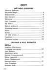дивосвіт книга (серія: цікава читанка) Ціна (цена) 38.90грн. | придбати купити (купить) дивосвіт книга (серія: цікава читанка) доставка по Украине, купить книгу, детские игрушки, компакт диски 3 дивосвіт книга (серія: цікава читанка) Ціна (цена) 38.90грн. | придбати купити (купить) дивосвіт книга (серія: цікава читанка) доставка по Украине, купить книгу, детские игрушки, компакт диски 3