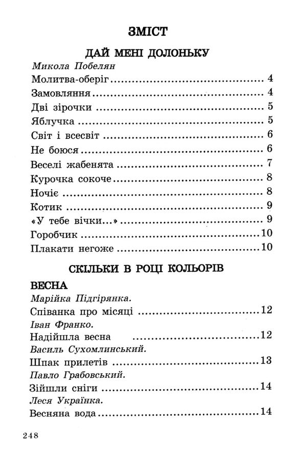 дивосвіт книга    (серія: цікава читанка) Ціна (цена) 38.90грн. | придбати  купити (купить) дивосвіт книга    (серія: цікава читанка) доставка по Украине, купить книгу, детские игрушки, компакт диски 3