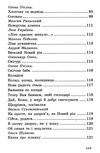 дивосвіт книга    (серія: цікава читанка) Ціна (цена) 43.90грн. | придбати  купити (купить) дивосвіт книга    (серія: цікава читанка) доставка по Украине, купить книгу, детские игрушки, компакт диски 8