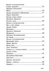 дивосвіт книга    (серія: цікава читанка) Ціна (цена) 43.90грн. | придбати  купити (купить) дивосвіт книга    (серія: цікава читанка) доставка по Украине, купить книгу, детские игрушки, компакт диски 4