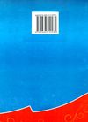 дивосвіт книга (серія: цікава читанка) Ціна (цена) 38.90грн. | придбати купити (купить) дивосвіт книга (серія: цікава читанка) доставка по Украине, купить книгу, детские игрушки, компакт диски 13 дивосвіт книга (серія: цікава читанка) Ціна (цена) 38.90грн. | придбати купити (купить) дивосвіт книга (серія: цікава читанка) доставка по Украине, купить книгу, детские игрушки, компакт диски 13