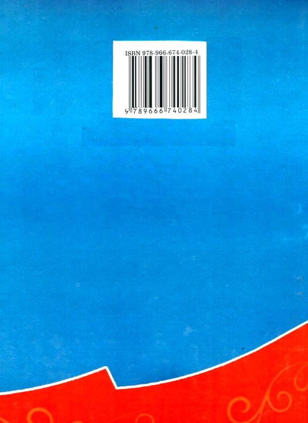 дивосвіт книга    (серія: цікава читанка) Ціна (цена) 38.90грн. | придбати  купити (купить) дивосвіт книга    (серія: цікава читанка) доставка по Украине, купить книгу, детские игрушки, компакт диски 13