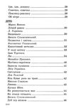 дивосвіт книга (серія: цікава читанка) Ціна (цена) 38.90грн. | придбати купити (купить) дивосвіт книга (серія: цікава читанка) доставка по Украине, купить книгу, детские игрушки, компакт диски 5 дивосвіт книга (серія: цікава читанка) Ціна (цена) 38.90грн. | придбати купити (купить) дивосвіт книга (серія: цікава читанка) доставка по Украине, купить книгу, детские игрушки, компакт диски 5