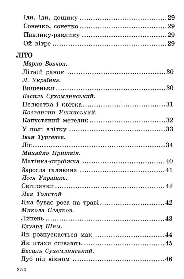дивосвіт книга    (серія: цікава читанка) Ціна (цена) 38.90грн. | придбати  купити (купить) дивосвіт книга    (серія: цікава читанка) доставка по Украине, купить книгу, детские игрушки, компакт диски 5