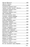 дивосвіт книга (серія: цікава читанка) Ціна (цена) 38.90грн. | придбати купити (купить) дивосвіт книга (серія: цікава читанка) доставка по Украине, купить книгу, детские игрушки, компакт диски 10 дивосвіт книга (серія: цікава читанка) Ціна (цена) 38.90грн. | придбати купити (купить) дивосвіт книга (серія: цікава читанка) доставка по Украине, купить книгу, детские игрушки, компакт диски 10