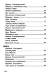 дивосвіт книга (серія: цікава читанка) Ціна (цена) 38.90грн. | придбати купити (купить) дивосвіт книга (серія: цікава читанка) доставка по Украине, купить книгу, детские игрушки, компакт диски 7 дивосвіт книга (серія: цікава читанка) Ціна (цена) 38.90грн. | придбати купити (купить) дивосвіт книга (серія: цікава читанка) доставка по Украине, купить книгу, детские игрушки, компакт диски 7