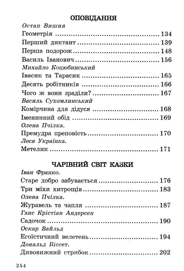 дивосвіт книга    (серія: цікава читанка) Ціна (цена) 38.90грн. | придбати  купити (купить) дивосвіт книга    (серія: цікава читанка) доставка по Украине, купить книгу, детские игрушки, компакт диски 9