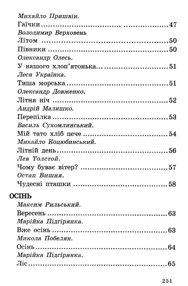 дивосвіт книга    (серія: цікава читанка) Ціна (цена) 38.90грн. | придбати  купити (купить) дивосвіт книга    (серія: цікава читанка) доставка по Украине, купить книгу, детские игрушки, компакт диски 6