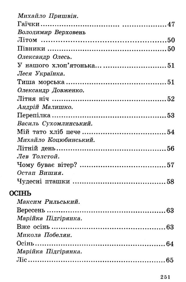 дивосвіт книга    (серія: цікава читанка) Ціна (цена) 43.90грн. | придбати  купити (купить) дивосвіт книга    (серія: цікава читанка) доставка по Украине, купить книгу, детские игрушки, компакт диски 6