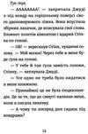 джуді муді детектив книга 9 Ціна (цена) 149.60грн. | придбати  купити (купить) джуді муді детектив книга 9 доставка по Украине, купить книгу, детские игрушки, компакт диски 4