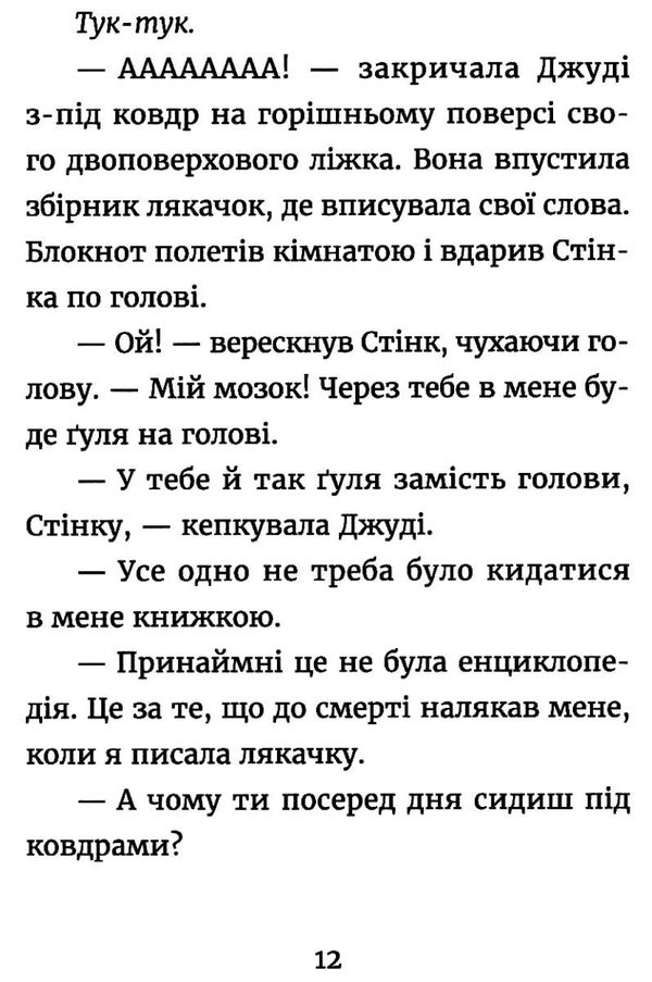 джуді муді - детектив книга 9 Ціна (цена) 118.88грн. | придбати  купити (купить) джуді муді - детектив книга 9 доставка по Украине, купить книгу, детские игрушки, компакт диски 4