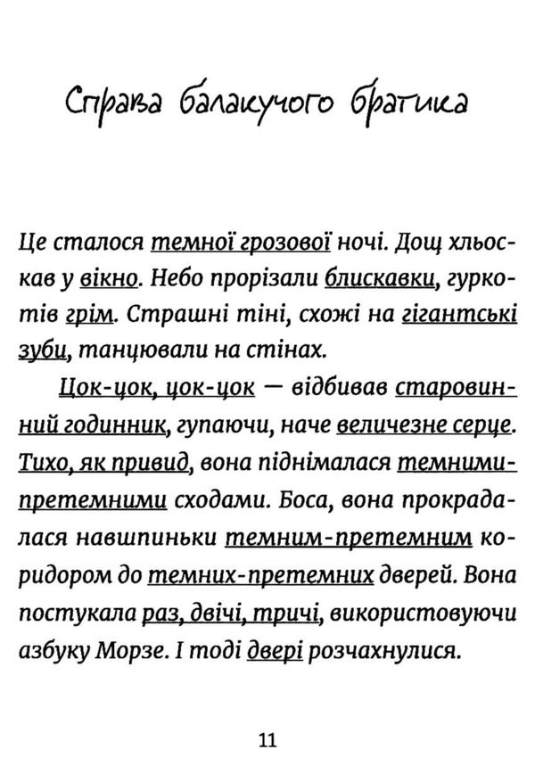 джуді муді детектив книга 9 Ціна (цена) 149.60грн. | придбати  купити (купить) джуді муді детектив книга 9 доставка по Украине, купить книгу, детские игрушки, компакт диски 3