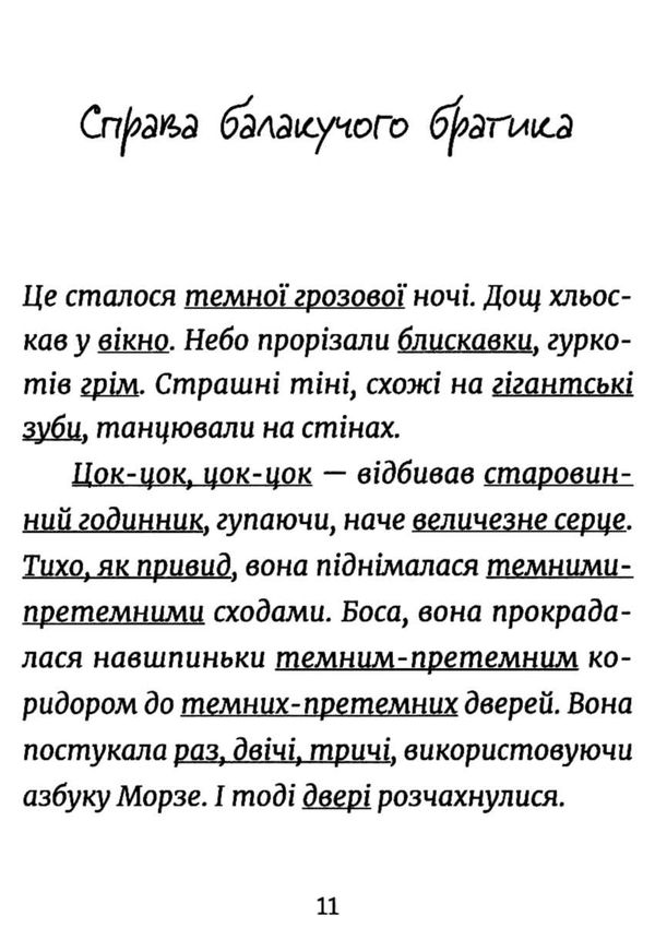 джуді муді - детектив книга 9 Ціна (цена) 118.88грн. | придбати  купити (купить) джуді муді - детектив книга 9 доставка по Украине, купить книгу, детские игрушки, компакт диски 3