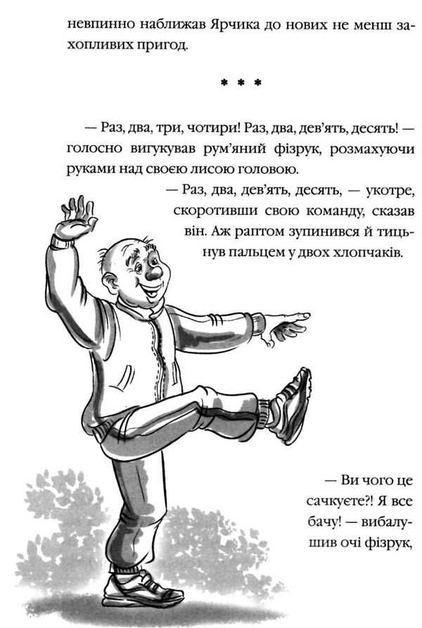 чернінька лицар смарагдієвого ордену книга 2 інквізитор Ціна (цена) 129.00грн. | придбати  купити (купить) чернінька лицар смарагдієвого ордену книга 2 інквізитор доставка по Украине, купить книгу, детские игрушки, компакт диски 6