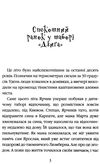 чернінька лицар смарагдієвого ордену книга 2 інквізитор Ціна (цена) 129.00грн. | придбати  купити (купить) чернінька лицар смарагдієвого ордену книга 2 інквізитор доставка по Украине, купить книгу, детские игрушки, компакт диски 5