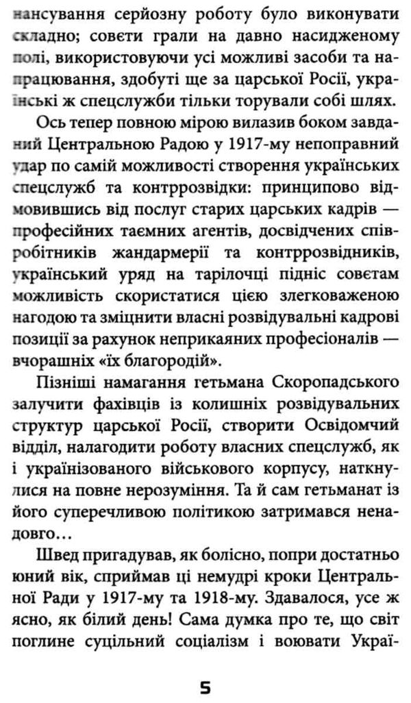 пригоди марка шведа книга 2 печатка святої маргарити Ціна (цена) 77.70грн. | придбати  купити (купить) пригоди марка шведа книга 2 печатка святої маргарити доставка по Украине, купить книгу, детские игрушки, компакт диски 4