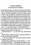 чалий кінь Ціна (цена) 203.20грн. | придбати  купити (купить) чалий кінь доставка по Украине, купить книгу, детские игрушки, компакт диски 3