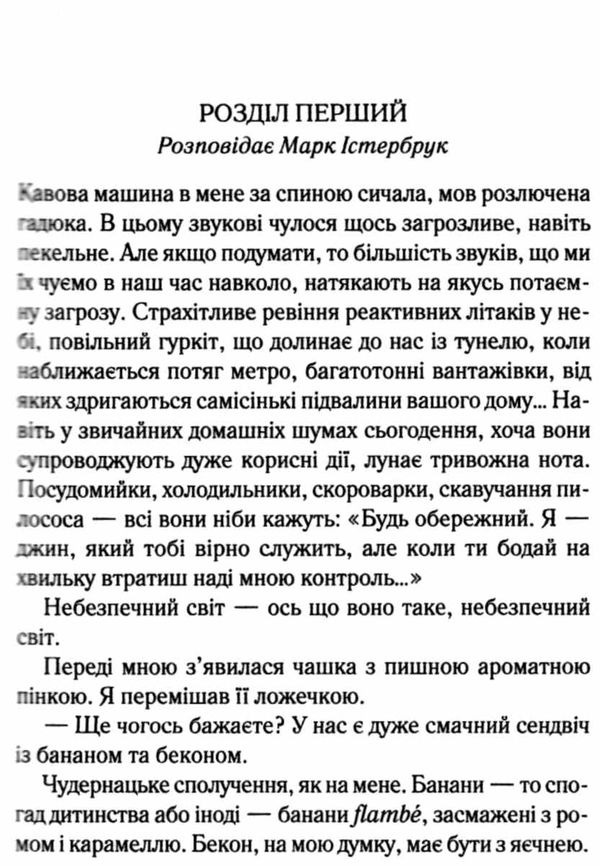 чалий кінь Ціна (цена) 203.20грн. | придбати  купити (купить) чалий кінь доставка по Украине, купить книгу, детские игрушки, компакт диски 3