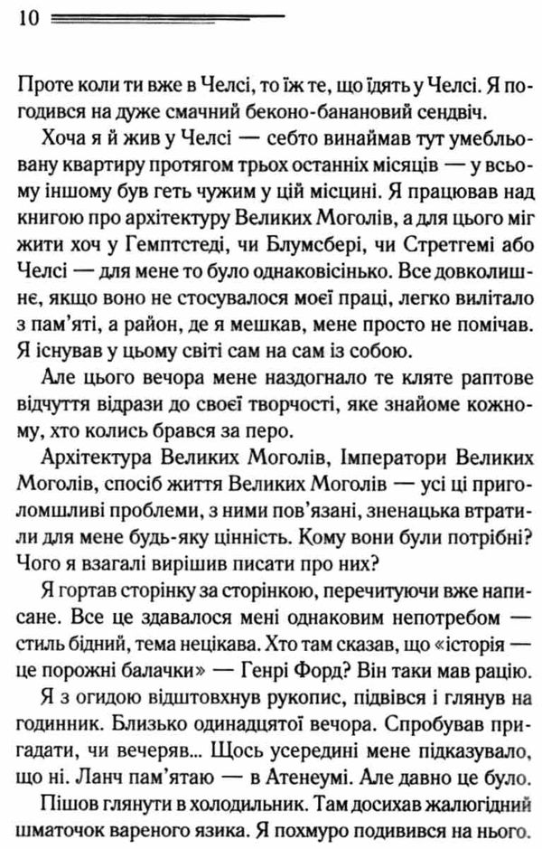 чалий кінь Ціна (цена) 203.20грн. | придбати  купити (купить) чалий кінь доставка по Украине, купить книгу, детские игрушки, компакт диски 4