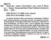 чалий кінь Ціна (цена) 203.20грн. | придбати  купити (купить) чалий кінь доставка по Украине, купить книгу, детские игрушки, компакт диски 1