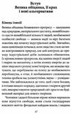 мати або бути Ціна (цена) 175.90грн. | придбати  купити (купить) мати або бути доставка по Украине, купить книгу, детские игрушки, компакт диски 2