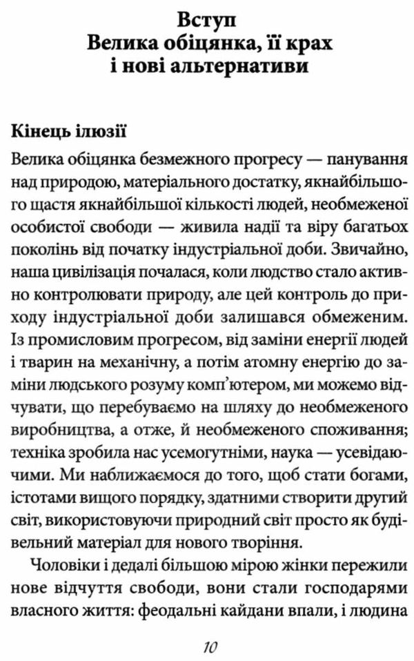 мати або бути Ціна (цена) 154.40грн. | придбати  купити (купить) мати або бути доставка по Украине, купить книгу, детские игрушки, компакт диски 3