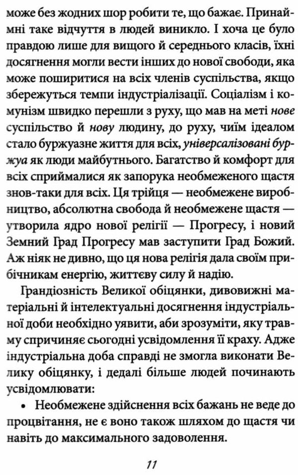 мати або бути Ціна (цена) 174.00грн. | придбати  купити (купить) мати або бути доставка по Украине, купить книгу, детские игрушки, компакт диски 4