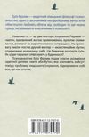 мати або бути Ціна (цена) 175.90грн. | придбати  купити (купить) мати або бути доставка по Украине, купить книгу, детские игрушки, компакт диски 4