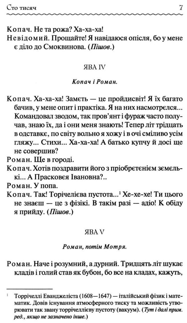 сто тисяч вибраны твори Ціна (цена) 184.50грн. | придбати  купити (купить) сто тисяч вибраны твори доставка по Украине, купить книгу, детские игрушки, компакт диски 5