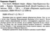 сто тисяч вибраны твори Ціна (цена) 184.50грн. | придбати  купити (купить) сто тисяч вибраны твори доставка по Украине, купить книгу, детские игрушки, компакт диски 2