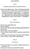 сто тисяч вибраны твори Ціна (цена) 184.50грн. | придбати  купити (купить) сто тисяч вибраны твори доставка по Украине, купить книгу, детские игрушки, компакт диски 4