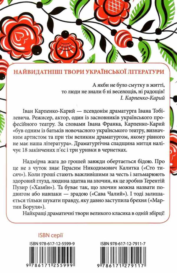 сто тисяч вибраны твори Ціна (цена) 184.50грн. | придбати  купити (купить) сто тисяч вибраны твори доставка по Украине, купить книгу, детские игрушки, компакт диски 6