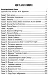 кроун казнь королевы анны Ціна (цена) 129.60грн. | придбати  купити (купить) кроун казнь королевы анны доставка по Украине, купить книгу, детские игрушки, компакт диски 2