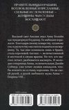 кроун казнь королевы анны Ціна (цена) 129.60грн. | придбати  купити (купить) кроун казнь королевы анны доставка по Украине, купить книгу, детские игрушки, компакт диски 6