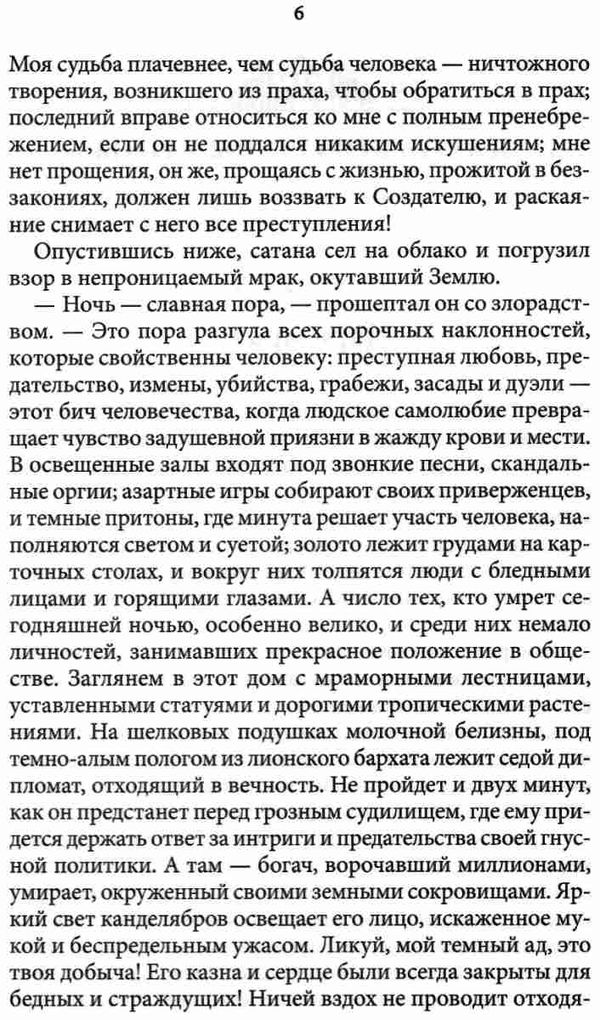 кроун казнь королевы анны Ціна (цена) 129.60грн. | придбати  купити (купить) кроун казнь королевы анны доставка по Украине, купить книгу, детские игрушки, компакт диски 5