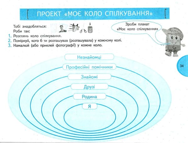 уцінка зошит-альбом 1 клас я досліджую світ тагліна Ціна (цена) 17.00грн. | придбати  купити (купить) уцінка зошит-альбом 1 клас я досліджую світ тагліна доставка по Украине, купить книгу, детские игрушки, компакт диски 5