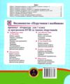 математика 3 клас діагностичні роботи до підручника козак книга Ціна (цена) 44.00грн. | придбати  купити (купить) математика 3 клас діагностичні роботи до підручника козак книга доставка по Украине, купить книгу, детские игрушки, компакт диски 4