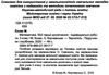 математика 3 клас індивідуальні роботи Ціна (цена) 28.00грн. | придбати  купити (купить) математика 3 клас індивідуальні роботи доставка по Украине, купить книгу, детские игрушки, компакт диски 2