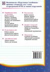 математика 3 клас індивідуальні роботи Ціна (цена) 28.00грн. | придбати  купити (купить) математика 3 клас індивідуальні роботи доставка по Украине, купить книгу, детские игрушки, компакт диски 6