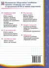 математика 3 клас тестові роботи Ціна (цена) 28.00грн. | придбати  купити (купить) математика 3 клас тестові роботи доставка по Украине, купить книгу, детские игрушки, компакт диски 6