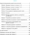 математика 3 клас тестові роботи  Уточнюйте  строки доставки (2-5 діб) РОЗПРОДАЖ Ціна (цена) 31.60грн. | придбати  купити (купить) математика 3 клас тестові роботи  Уточнюйте  строки доставки (2-5 діб) РОЗПРОДАЖ доставка по Украине, купить книгу, детские игрушки, компакт диски 3