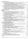 українська мова 6 клас 1 семестр мій конспект  НУШ Ціна (цена) 186.00грн. | придбати  купити (купить) українська мова 6 клас 1 семестр мій конспект  НУШ доставка по Украине, купить книгу, детские игрушки, компакт диски 3