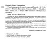 українська мова 6 клас 1 семестр мій конспект  НУШ Ціна (цена) 186.00грн. | придбати  купити (купить) українська мова 6 клас 1 семестр мій конспект  НУШ доставка по Украине, купить книгу, детские игрушки, компакт диски 1