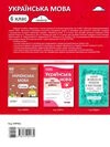 українська мова 6 клас 1 семестр мій конспект  НУШ Ціна (цена) 212.50грн. | придбати  купити (купить) українська мова 6 клас 1 семестр мій конспект  НУШ доставка по Украине, купить книгу, детские игрушки, компакт диски 5