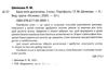 банк моїх досягнень 3 клас портфоліо книга Ціна (цена) 59.84грн. | придбати  купити (купить) банк моїх досягнень 3 клас портфоліо книга доставка по Украине, купить книгу, детские игрушки, компакт диски 2