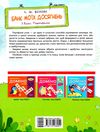 банк моїх досягнень 3 клас портфоліо книга Ціна (цена) 59.84грн. | придбати  купити (купить) банк моїх досягнень 3 клас портфоліо книга доставка по Украине, купить книгу, детские игрушки, компакт диски 5